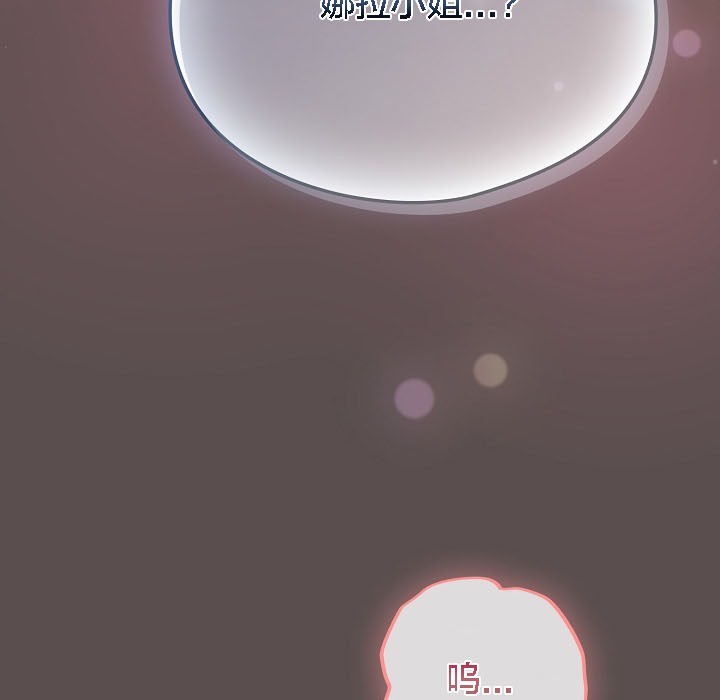 86P - 猫猫牵红线