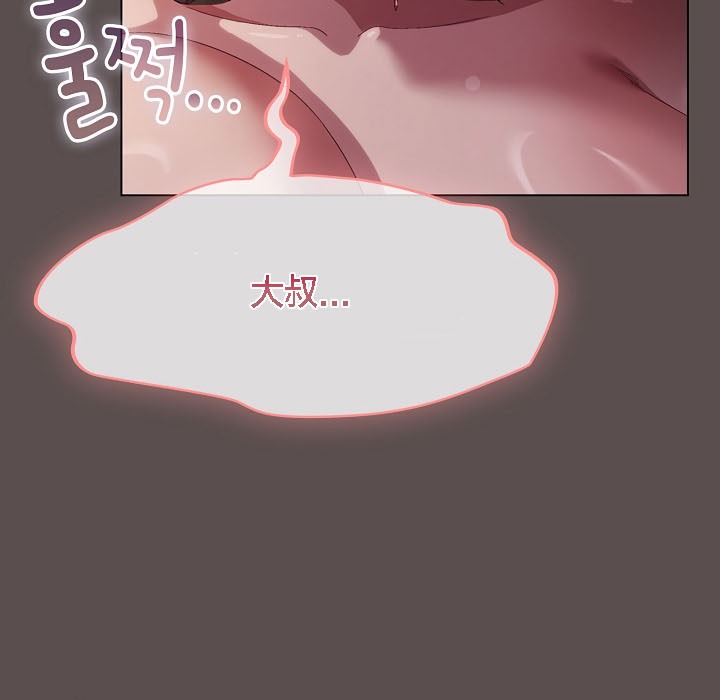88P - 猫猫牵红线