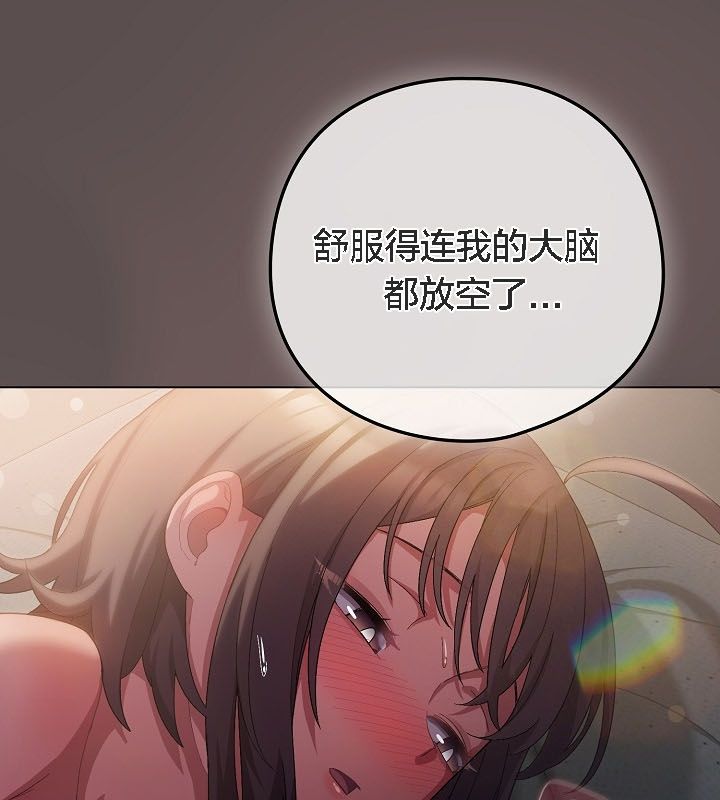 161P - 猫猫牵红线