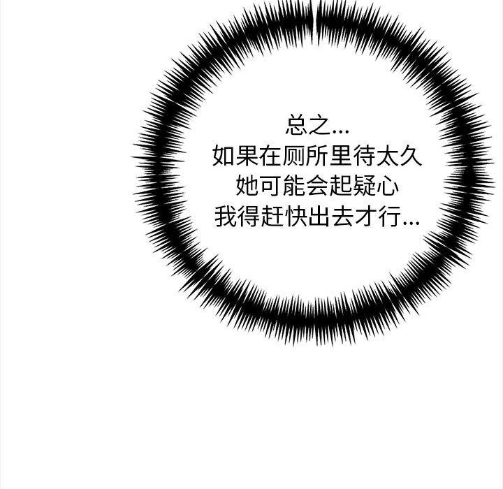 103P - 星爱别墅