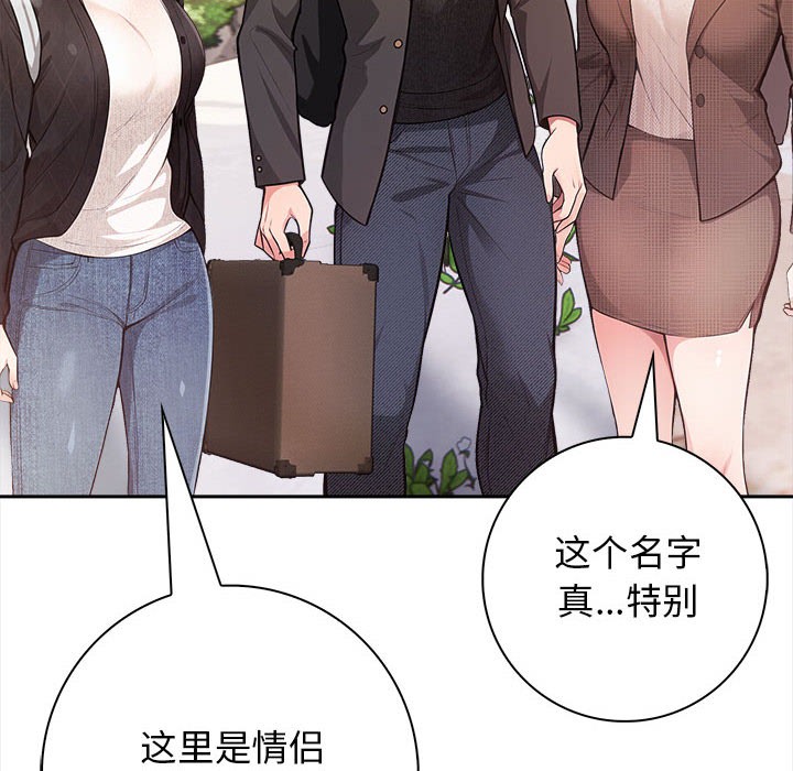 32P - 星爱别墅