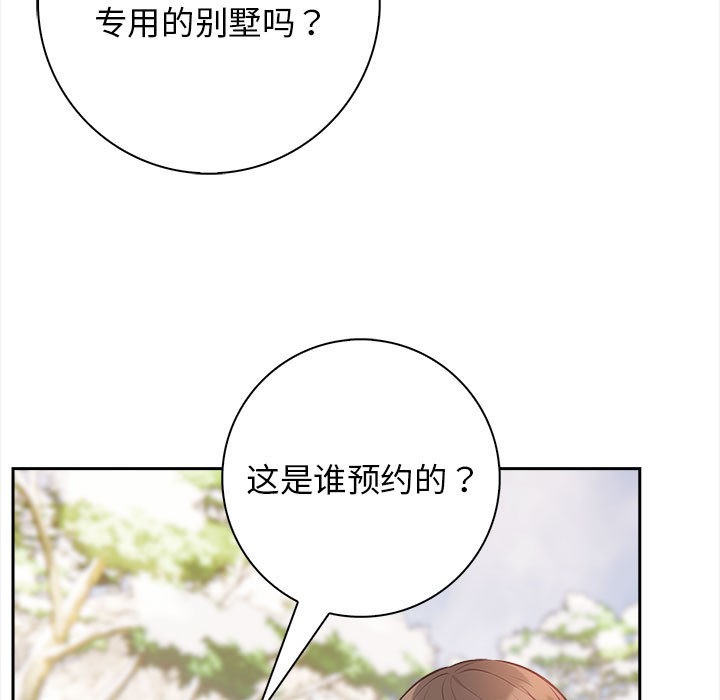 33P - 星爱别墅