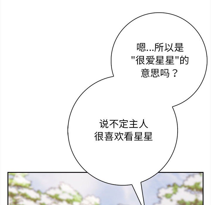36P - 星爱别墅