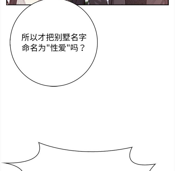 38P - 星爱别墅