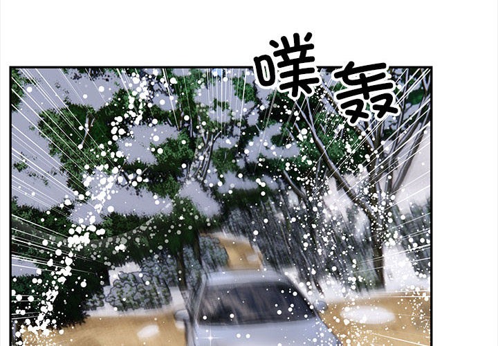 4P - 星爱别墅