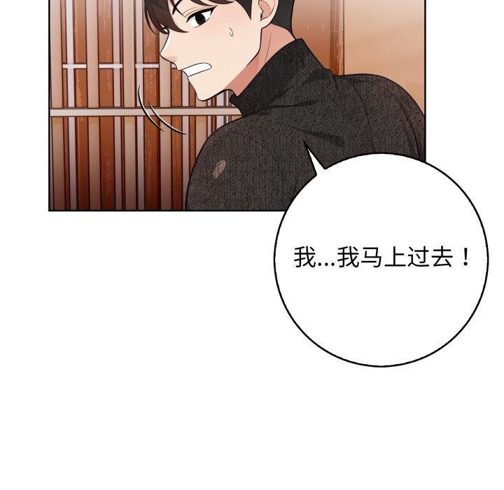 101P - 星爱别墅
