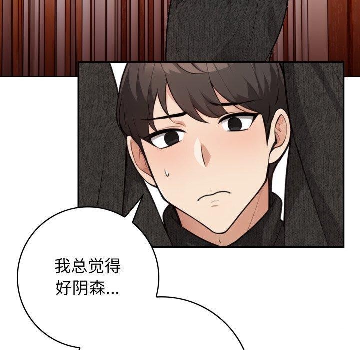 110P - 星爱别墅