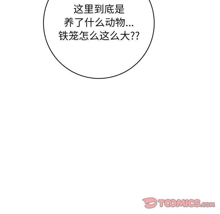 111P - 星爱别墅