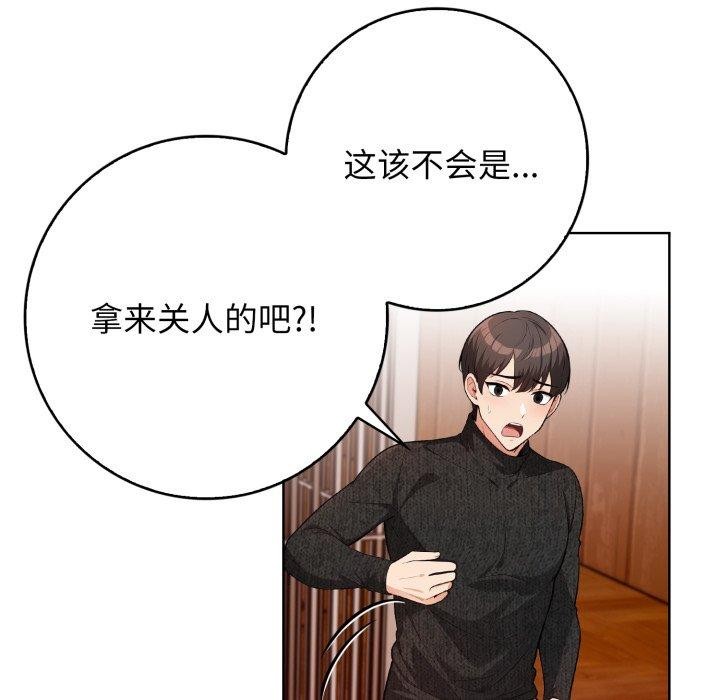 117P - 星爱别墅