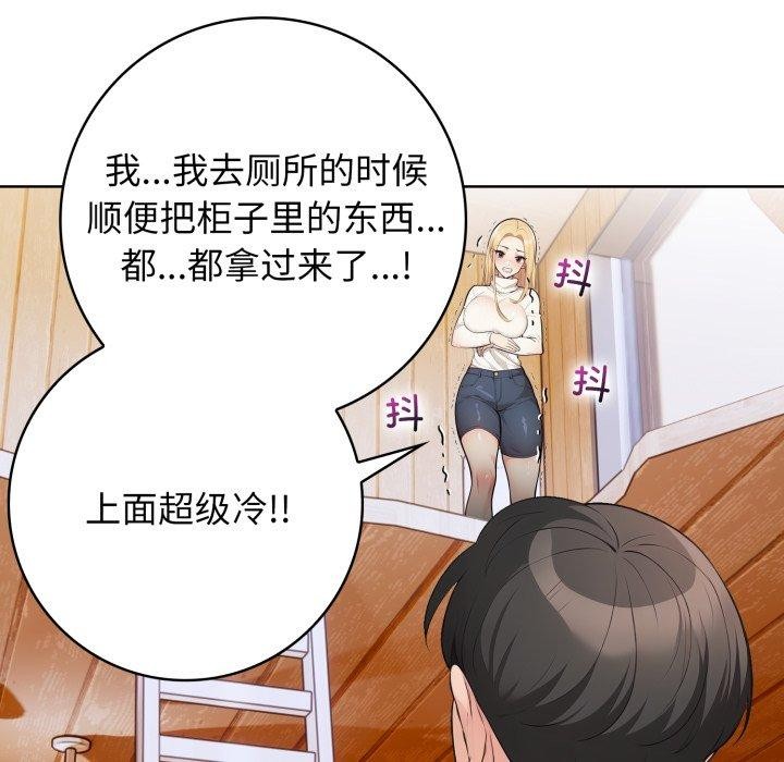 121P - 星爱别墅