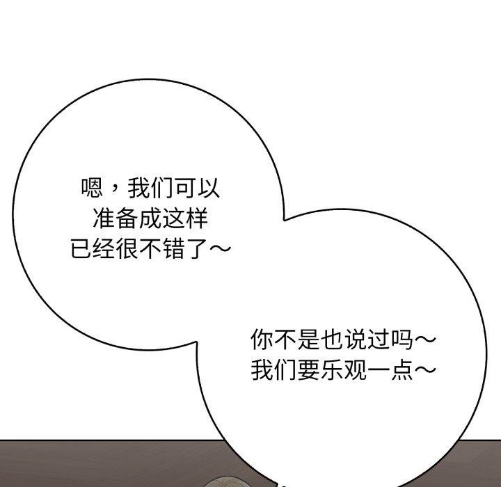 133P - 星爱别墅