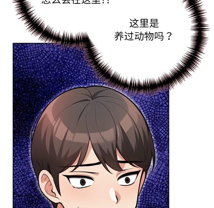 98P - 星爱别墅