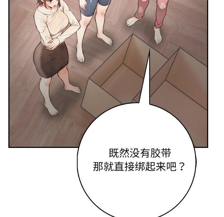 100P - 星爱别墅