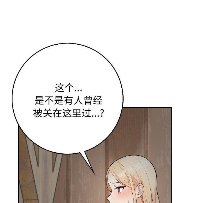 110P - 星爱别墅