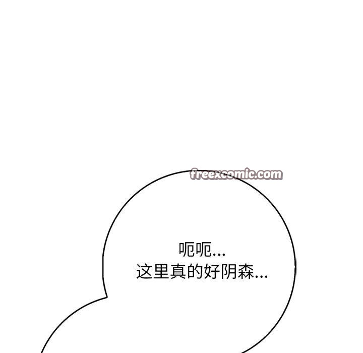 112P - 星爱别墅