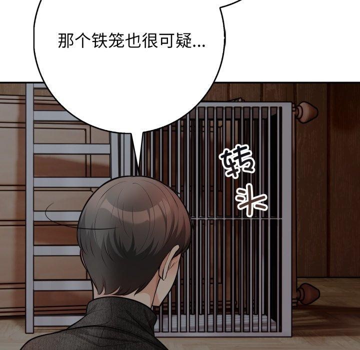 113P - 星爱别墅
