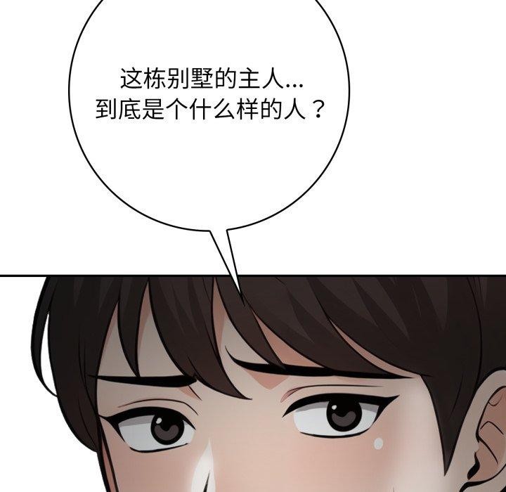 115P - 星爱别墅