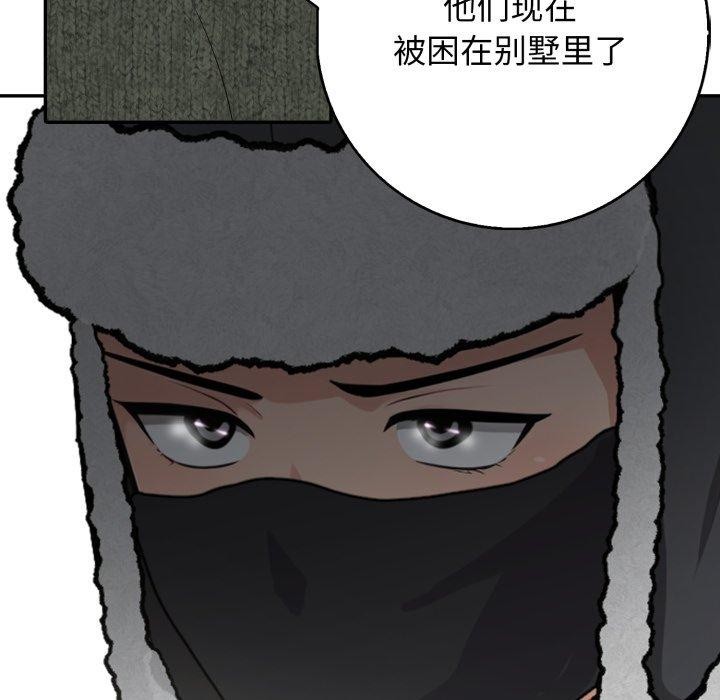 154P - 星爱别墅