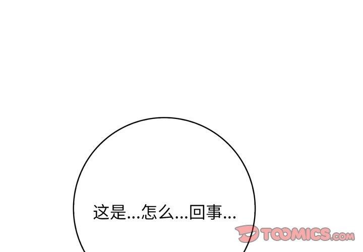 3P - 星爱别墅