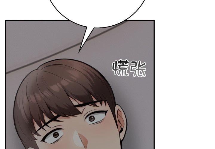4P - 星爱别墅