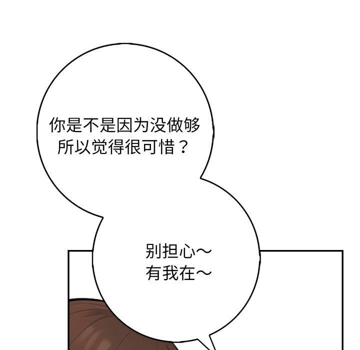 88P - 星爱别墅