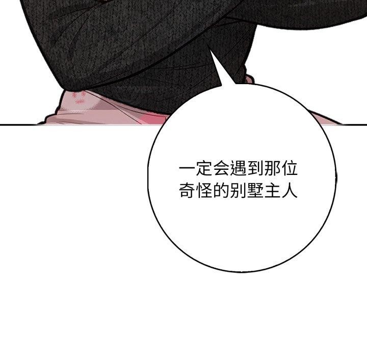 36P - 星爱别墅