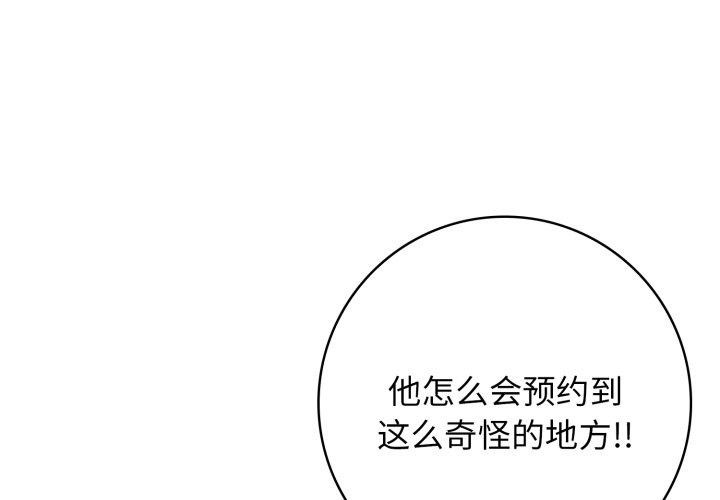 4P - 星爱别墅