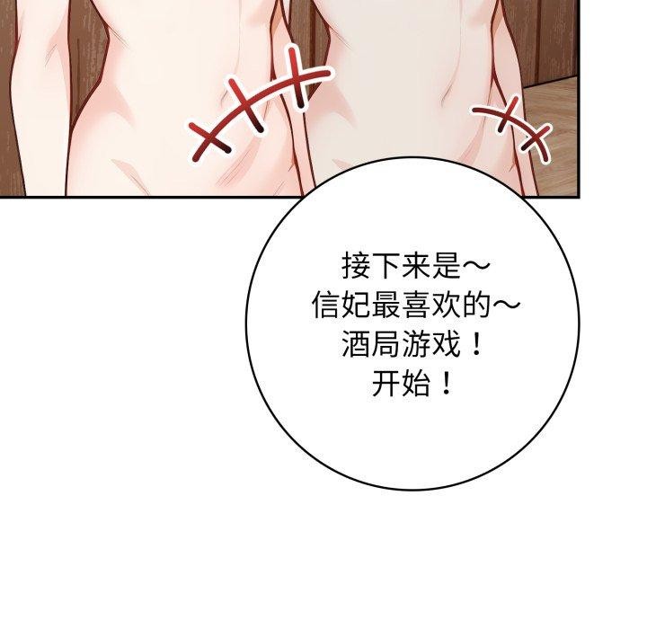 52P - 星爱别墅