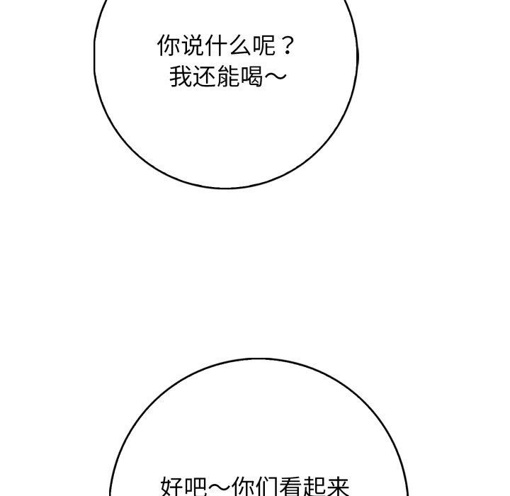 67P - 星爱别墅