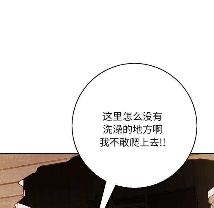 81P - 星爱别墅
