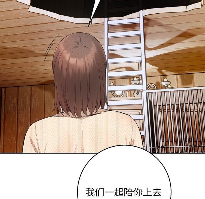 82P - 星爱别墅