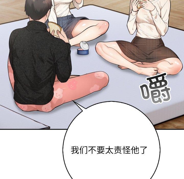 8P - 星爱别墅