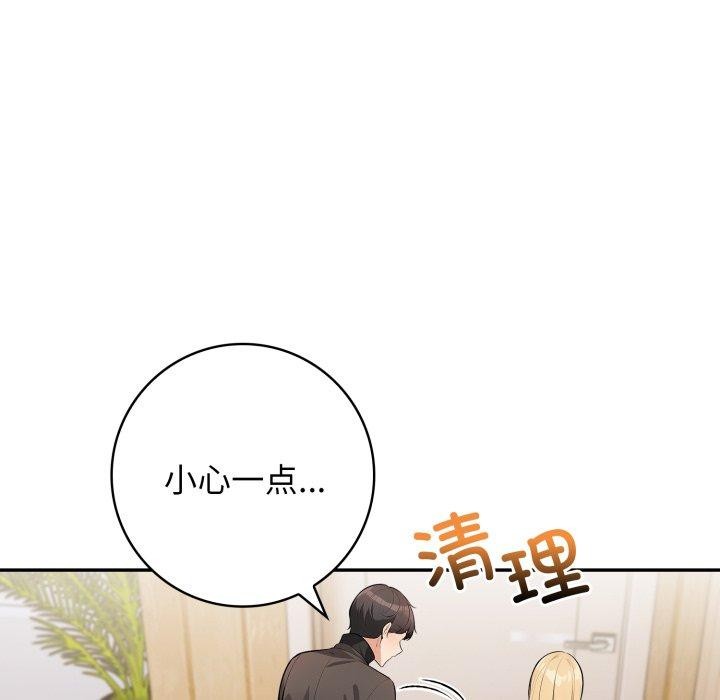 118P - 星爱别墅