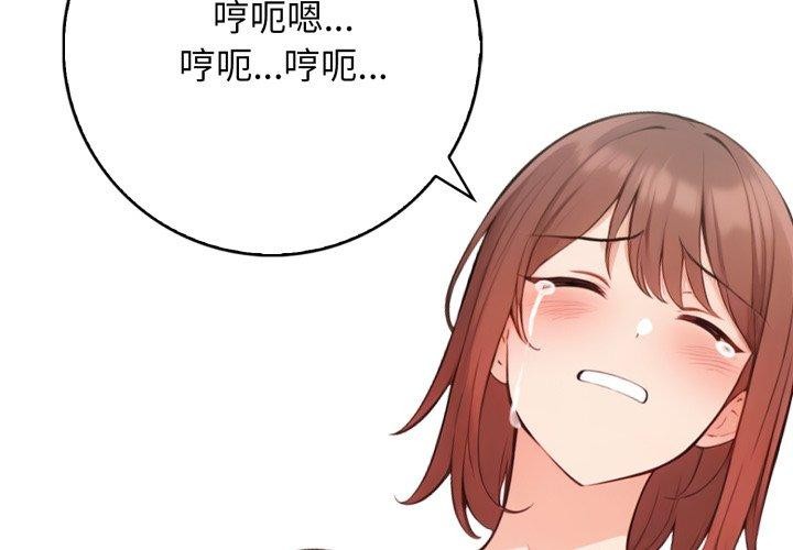 2P - 星爱别墅