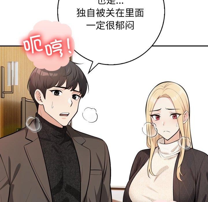 7P - 星爱别墅
