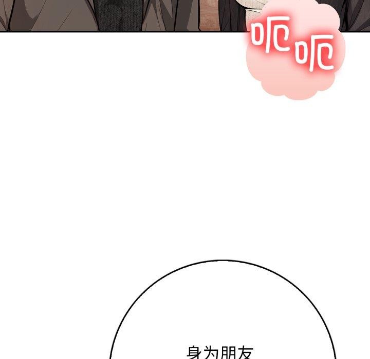 8P - 星爱别墅