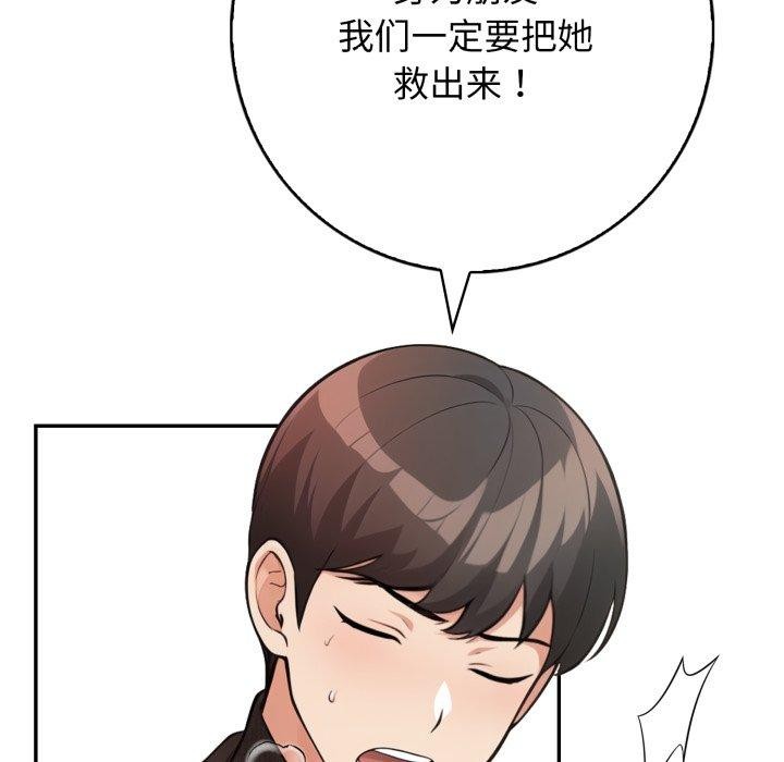 9P - 星爱别墅