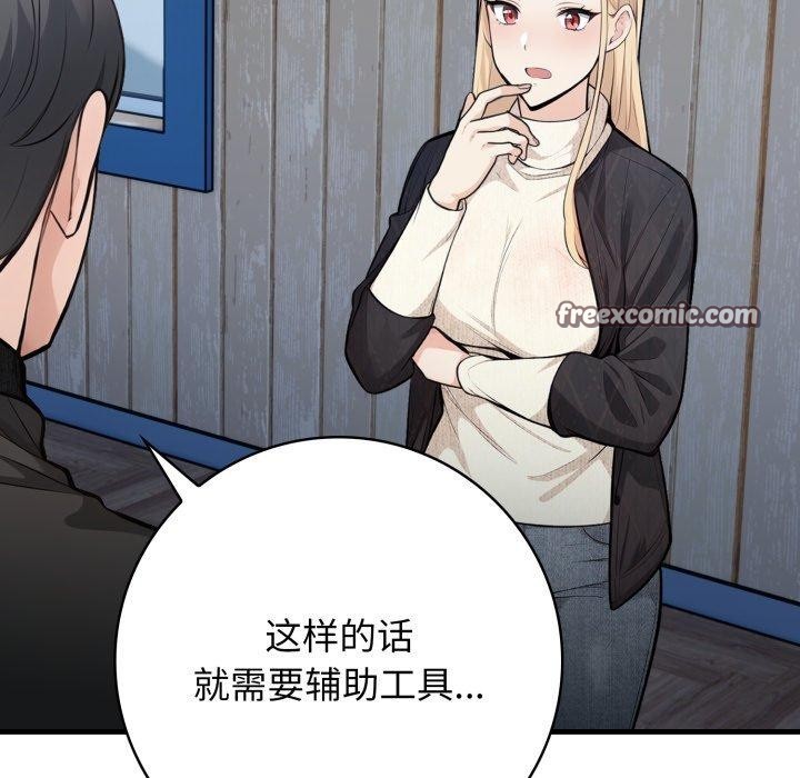 45P - 星爱别墅