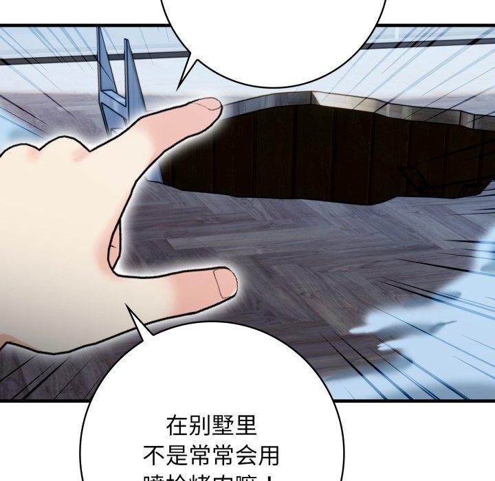 47P - 星爱别墅