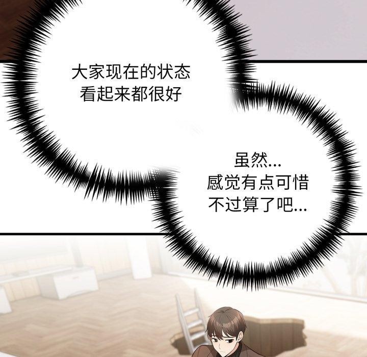 102P - 星爱别墅
