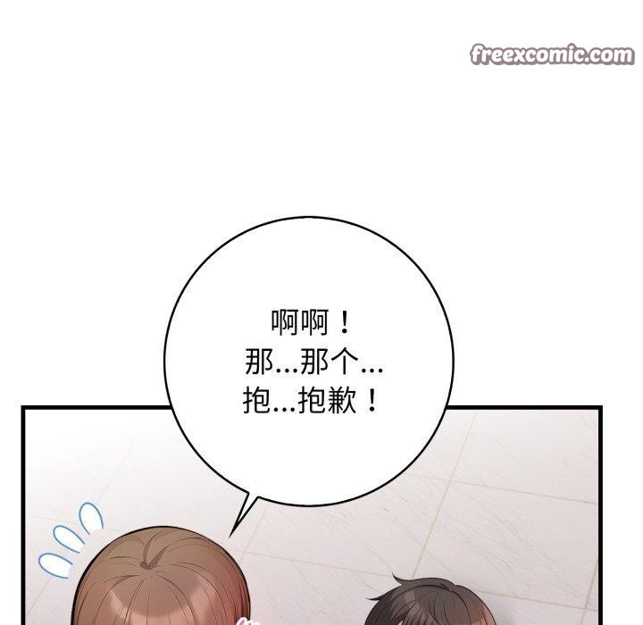 16P - 星爱别墅
