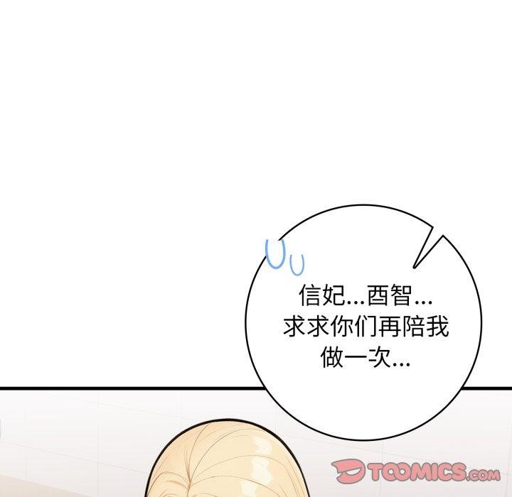 24P - 星爱别墅