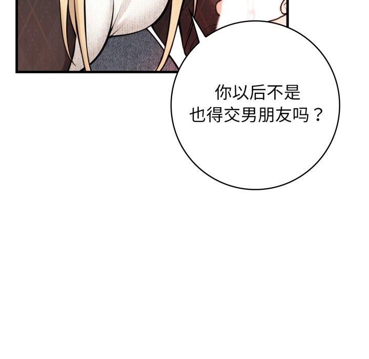 54P - 星爱别墅