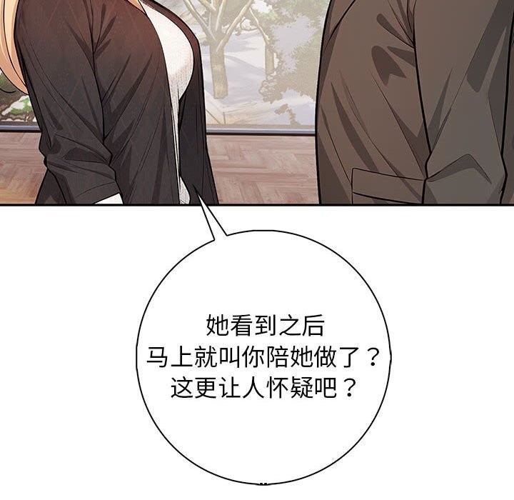 100P - 星爱别墅