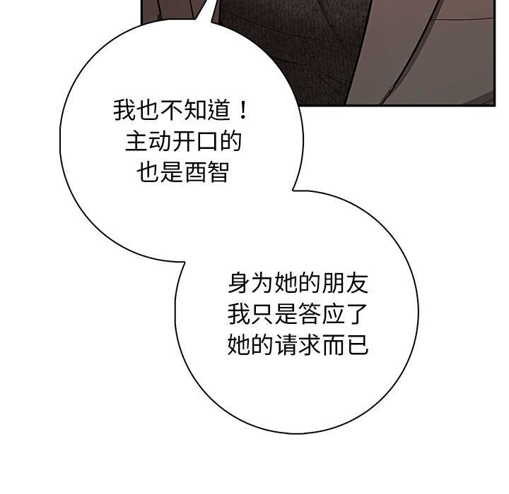 103P - 星爱别墅