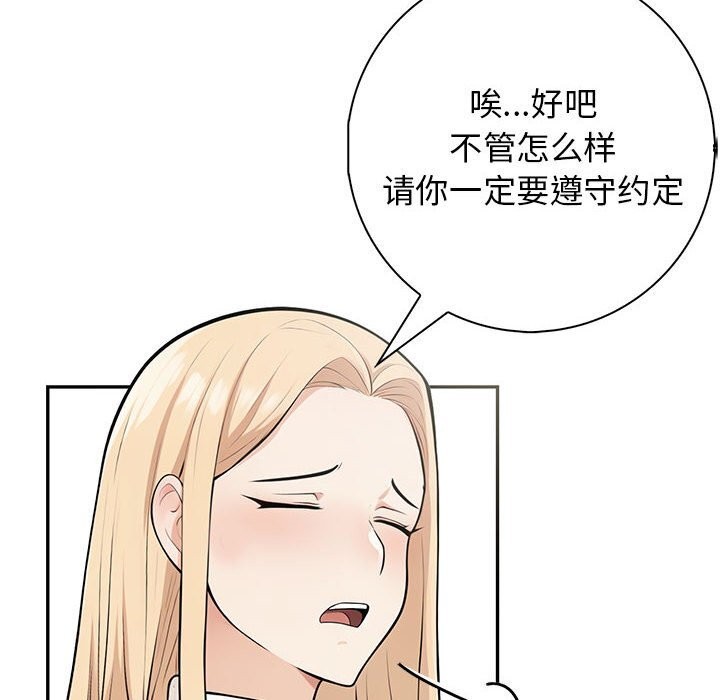 108P - 星爱别墅