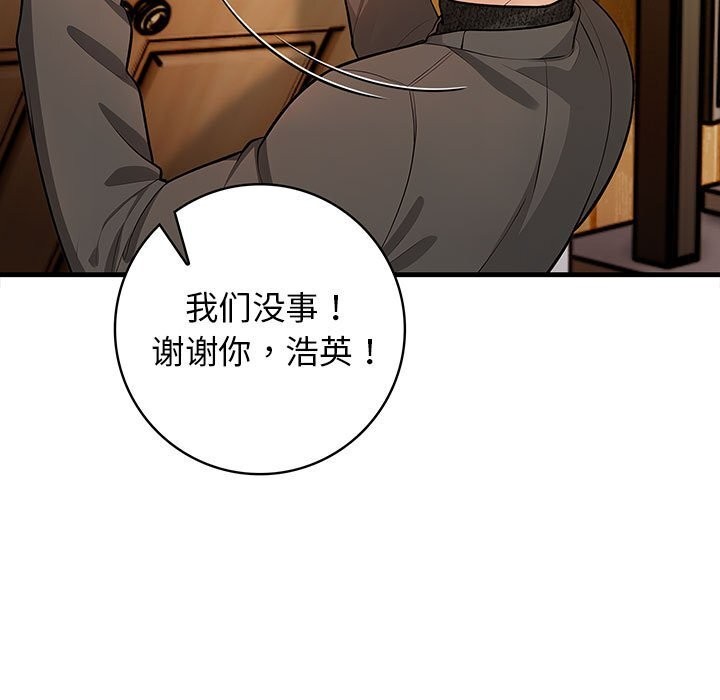 11P - 星爱别墅