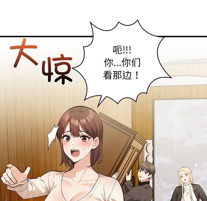 12P - 星爱别墅