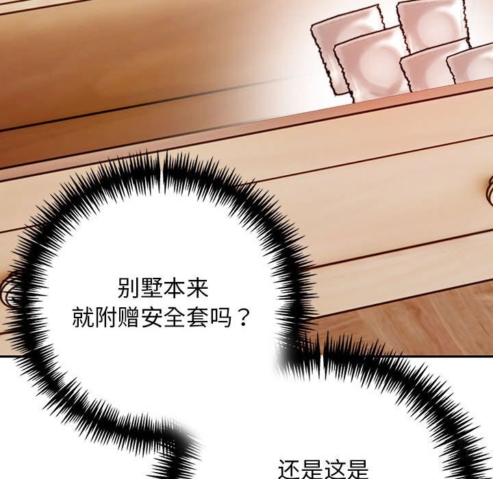36P - 星爱别墅