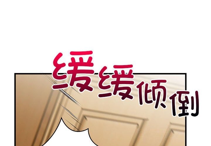 4P - 星爱别墅